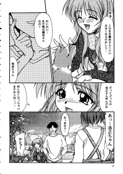 [doujinshi anthology] Love Heart 10 (To Heart) page 6