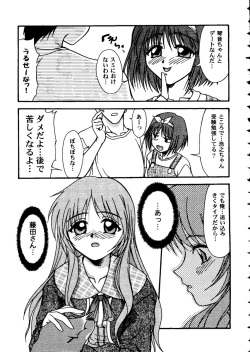 [doujinshi anthology] Love Heart 10 (To Heart) page 7