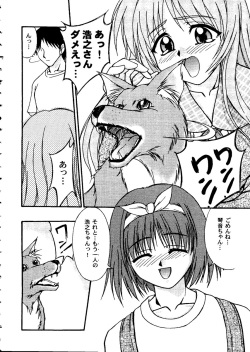 [doujinshi anthology] Love Heart 10 (To Heart) page 8