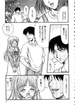 [doujinshi anthology] Love Heart 10 (To Heart) page 9