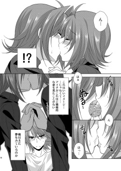 [とんとろ] 櫂君のよくばりフェイズ page 10