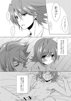 [とんとろ] 櫂君のよくばりフェイズ page 4