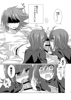 [とんとろ] 櫂君のよくばりフェイズ page 7
