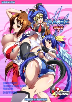 [LIVE HOUSE (RAVEN)] Ran ☆ Bato - Round 1 (Various) [Digital] page 1