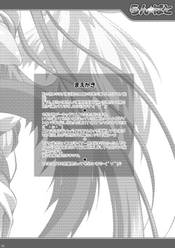 [LIVE HOUSE (RAVEN)] Ran ☆ Bato - Round 1 (Various) [Digital] page 3