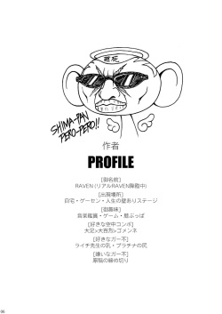 [LIVE HOUSE (RAVEN)] Ran ☆ Bato - Round 1 (Various) [Digital] page 5