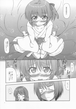 (C85) [Yadokani Daikaiten (Kawamoto Yutsuki)] Naisho no Ecchi (Ro-Kyu-Bu!) page 4