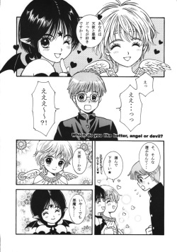 [Shouwa Prism] HEAVEN AND EARTH (original) (shota) page 5
