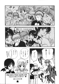 [Shouwa Prism] HEAVEN AND EARTH (original) (shota) page 6