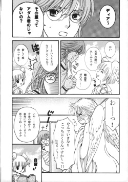 [Shouwa Prism] HEAVEN AND EARTH (original) (shota) page 9