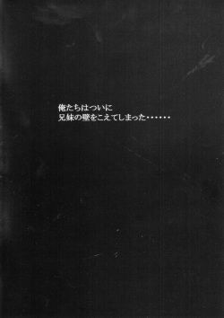 [Mikekodou (Kamifuji Mikeko)] Ore no Imouto to Asa made H suru (Ore no Imouto ga Konna ni Kawaii Wake ga nai) page 2
