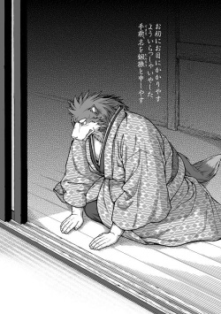 [jamboree!] [JIN] [日本語] 和獣外伝 紫園屋娼夫細見 鍛狼 page 3