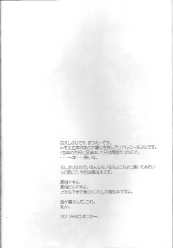(SUPER20) [Shosekido (Matsue)] Yorinuki Katsura-san (Gintama) page 3