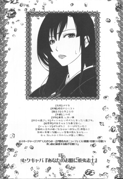 (SUPER20) [Shosekido (Matsue)] Yorinuki Katsura-san (Gintama) page 4