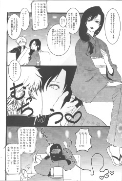 (SUPER20) [Shosekido (Matsue)] Yorinuki Katsura-san (Gintama) page 5