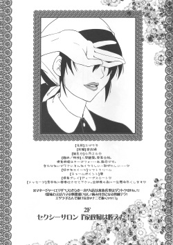 (SUPER20) [Shosekido (Matsue)] Yorinuki Katsura-san (Gintama) page 8