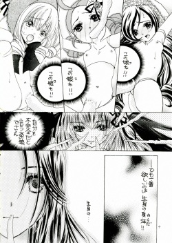 (C84) [M.MACABRE (Nyanko MIC)] Bara Otome. Momoiro Nikki (Rozen Maiden) page 4