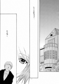 (C84) [M.MACABRE (Nyanko MIC)] Bara Otome. Momoiro Nikki (Rozen Maiden) page 5