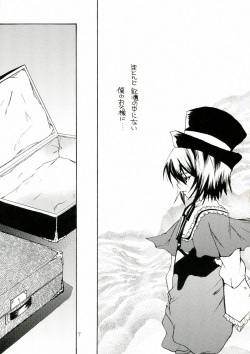 (C84) [M.MACABRE (Nyanko MIC)] Bara Otome. Momoiro Nikki (Rozen Maiden) page 7
