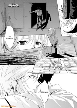 (C77) [M.A.F (Aida Maki)] Kokoro no Katachi Sei no Katachi (Neon Genesis Evangelion) [Russian] [GreshnikHrono] page 2