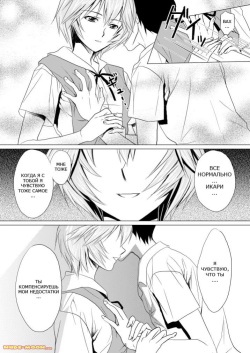 (C77) [M.A.F (Aida Maki)] Kokoro no Katachi Sei no Katachi (Neon Genesis Evangelion) [Russian] [GreshnikHrono] page 4