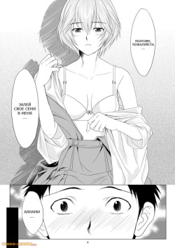 (C77) [M.A.F (Aida Maki)] Kokoro no Katachi Sei no Katachi (Neon Genesis Evangelion) [Russian] [GreshnikHrono] page 5