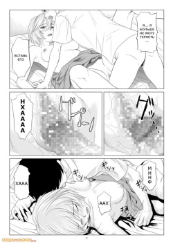 (C77) [M.A.F (Aida Maki)] Kokoro no Katachi Sei no Katachi (Neon Genesis Evangelion) [Russian] [GreshnikHrono] page 8