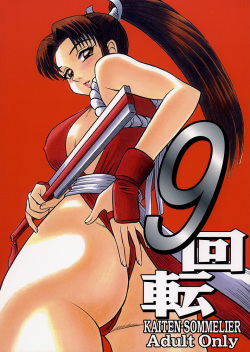 (C57) [Kaiten Sommelier (13.)] 9 KAITEN (King of Fighters) page 1