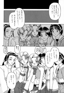 (C57) [Kaiten Sommelier (13.)] 9 KAITEN (King of Fighters) page 5