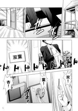 (C85) [Kinokoya(Kari) (Kinokoya)] Kono Sex ga Owattara Watashi, Kekkon surunda!!! (THE IDOLM@STER CINDERELLA GIRLS) page 2