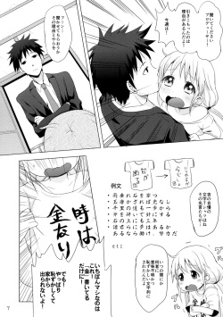 (C85) [Kinokoya(Kari) (Kinokoya)] Kono Sex ga Owattara Watashi, Kekkon surunda!!! (THE IDOLM@STER CINDERELLA GIRLS) page 4