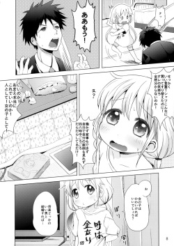 (C85) [Kinokoya(Kari) (Kinokoya)] Kono Sex ga Owattara Watashi, Kekkon surunda!!! (THE IDOLM@STER CINDERELLA GIRLS) page 5