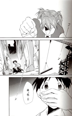 (C71) [Studio Kimigabuchi (Kimimaru)] RE-TAKE ~After~ (Neon Genesis Evangelion) page 4