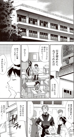 (C71) [Studio Kimigabuchi (Kimimaru)] RE-TAKE ~After~ (Neon Genesis Evangelion) page 7
