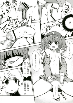 (C83) [Konnyaku Nabe, Mayu Tomato (magifuro Konnyaku, Pato-chan, Iyoda Mark)] Touhou Futanari Chuuihou (Touhou Project) page 7