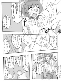[Mae Ryou] アリサちゃんのエロ漫画 page 2