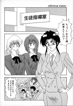[Satou Kiyotoshi] Affinitive Vision [300 ppi] page 2