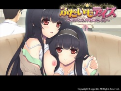 [Appetite] Futaimo Days ~Onii-chan, Naisho de Shiyo♪~ page 2