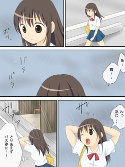 [Tokyo Big Eros] Bus ga Kuru made ... page 2