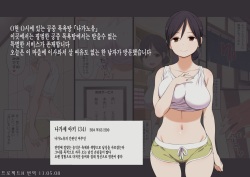 [Higuma-ya (Nora Higuma)] Moshimo Kinjo ni H na Service o Shite Kureru Sentou ga Attara [Korean] [Project H + LowPrice] page 4