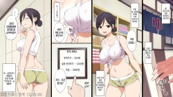 [Higuma-ya (Nora Higuma)] Moshimo Kinjo ni H na Service o Shite Kureru Sentou ga Attara [Korean] [Project H + LowPrice] page 5