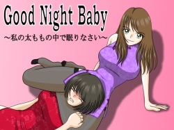 [Yuuyake Roji] Good Night Baby ~Watashi no Futomomo no Naka de Nemurinasai~ 1 page 1