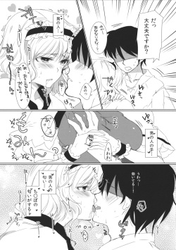 (C85) [Uminari (Narumi)] Inran Alice (Touhou Project) page 5