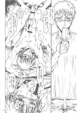 (Osuket F) [Onaka Sousho (Kashimada Shiki)] Look At! page 2