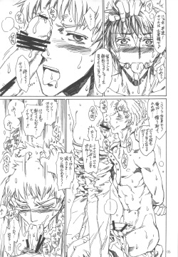 (Osuket F) [Onaka Sousho (Kashimada Shiki)] Look At! page 5