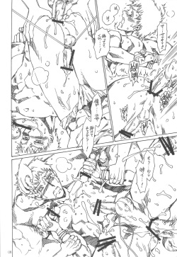 (Osuket F) [Onaka Sousho (Kashimada Shiki)] Look At! page 8