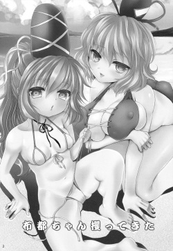 (C84) [Mikazuki Ondo (Kappa)] Futo-Chan Sarattekita (Touhou Project) page 3