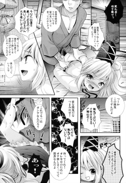 (C84) [Mikazuki Ondo (Kappa)] Futo-Chan Sarattekita (Touhou Project) page 5