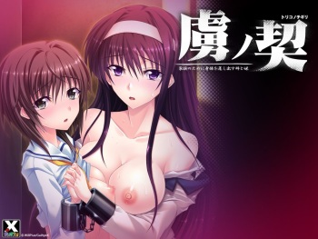 [Guilty eX] Toriko no Chigiri - Kazoku no Tame ni Shintai wo Sashidasu Ane to Imouto (part 1/2) cover