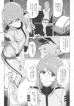 (C84) [C.N.P (Clone ningen)] YG-2199 (Space Battleship Yamato 2199) page 2
